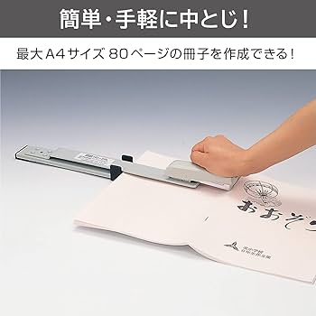 MAX 厚綴じ ホッチキス本体 1号針 中古 マックス ホッチキス針 大型厚とじ用 1210FA-H 1箱（100本つづり