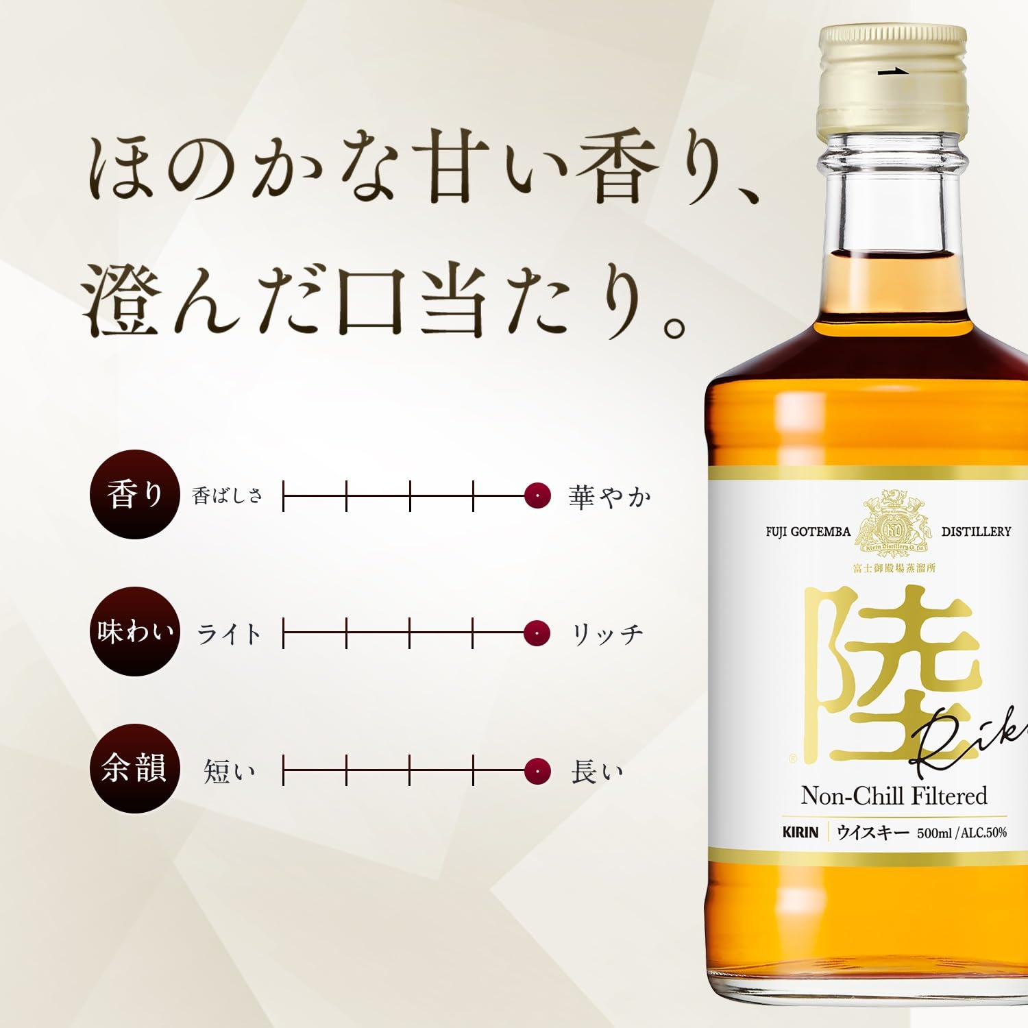 ウイスキー陸 4L 2本セット キリン陸4L 2本セット