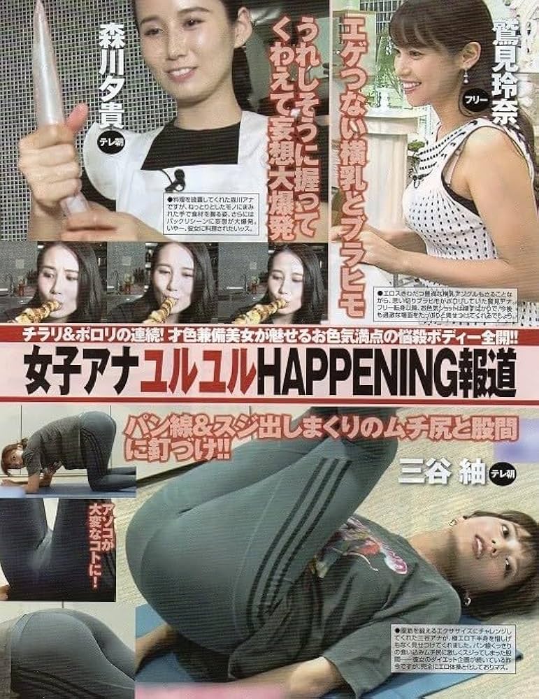 椎名もも スジ 週プレ 2016年3月14日号 No.11 - - 雑誌・無料試し読みなら、電子書籍・コミックストア ブックライブ