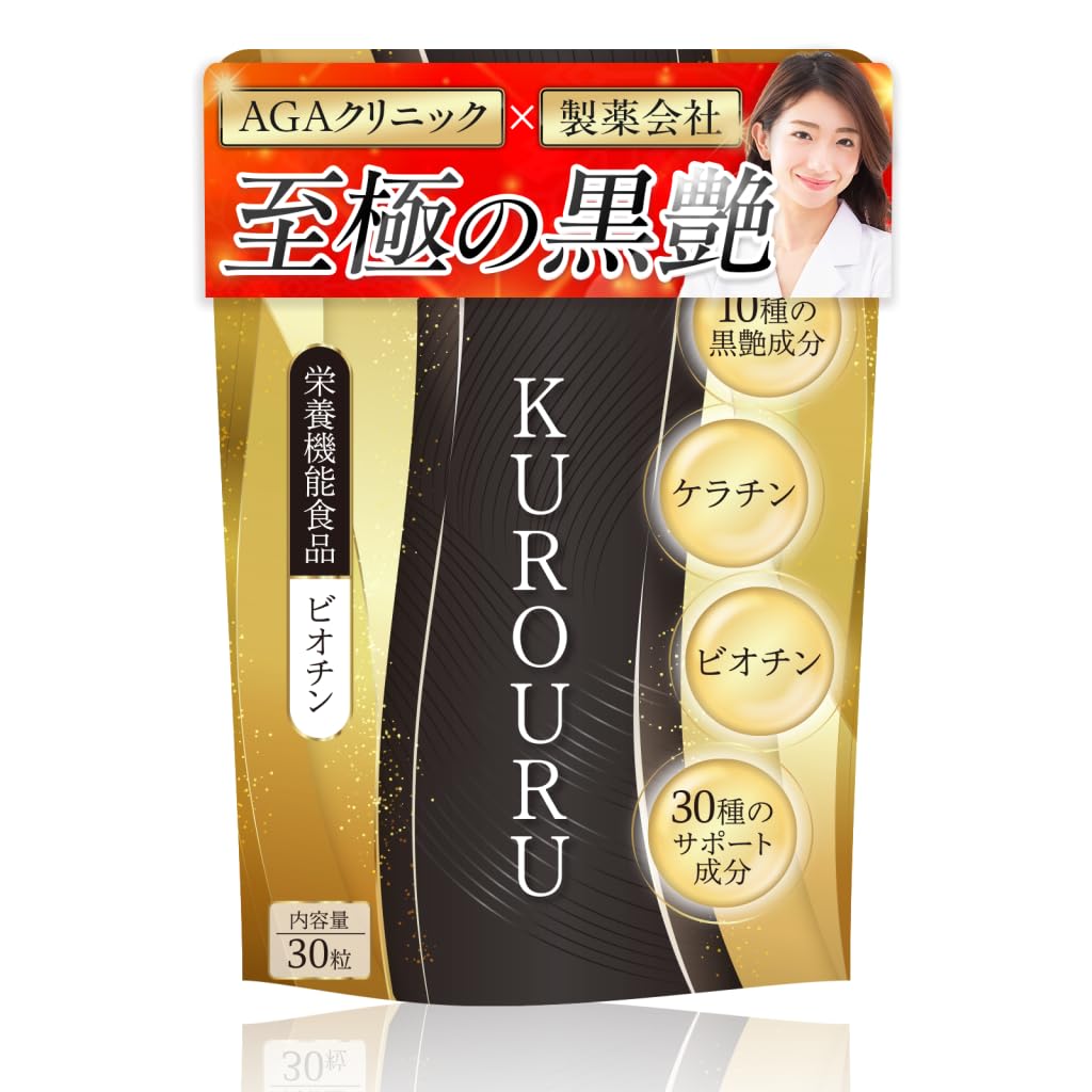 Amazon.co.jp: KUROURU（黒潤） 黒髪サプリ 黒セサミン ビオチン