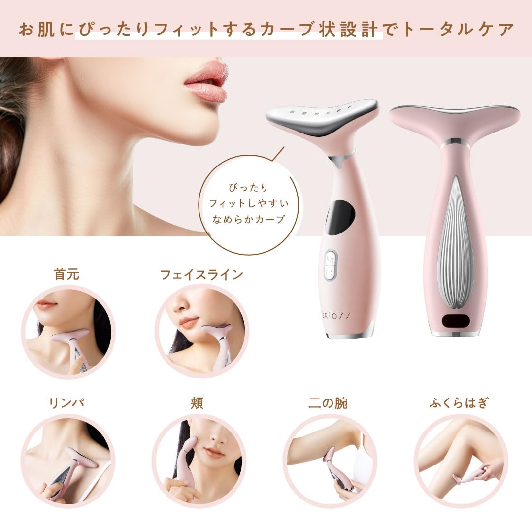 Amazon.co.jp: BRiOSS ブリオス ネックケアリフト アイボリー 美顔器