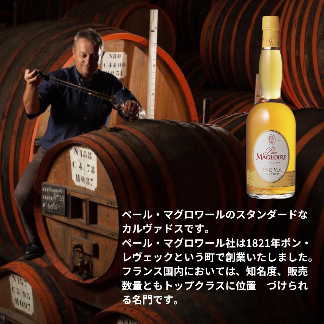 Amazon.co.jp: ペール マグロワール フィーヌ カルヴァドス