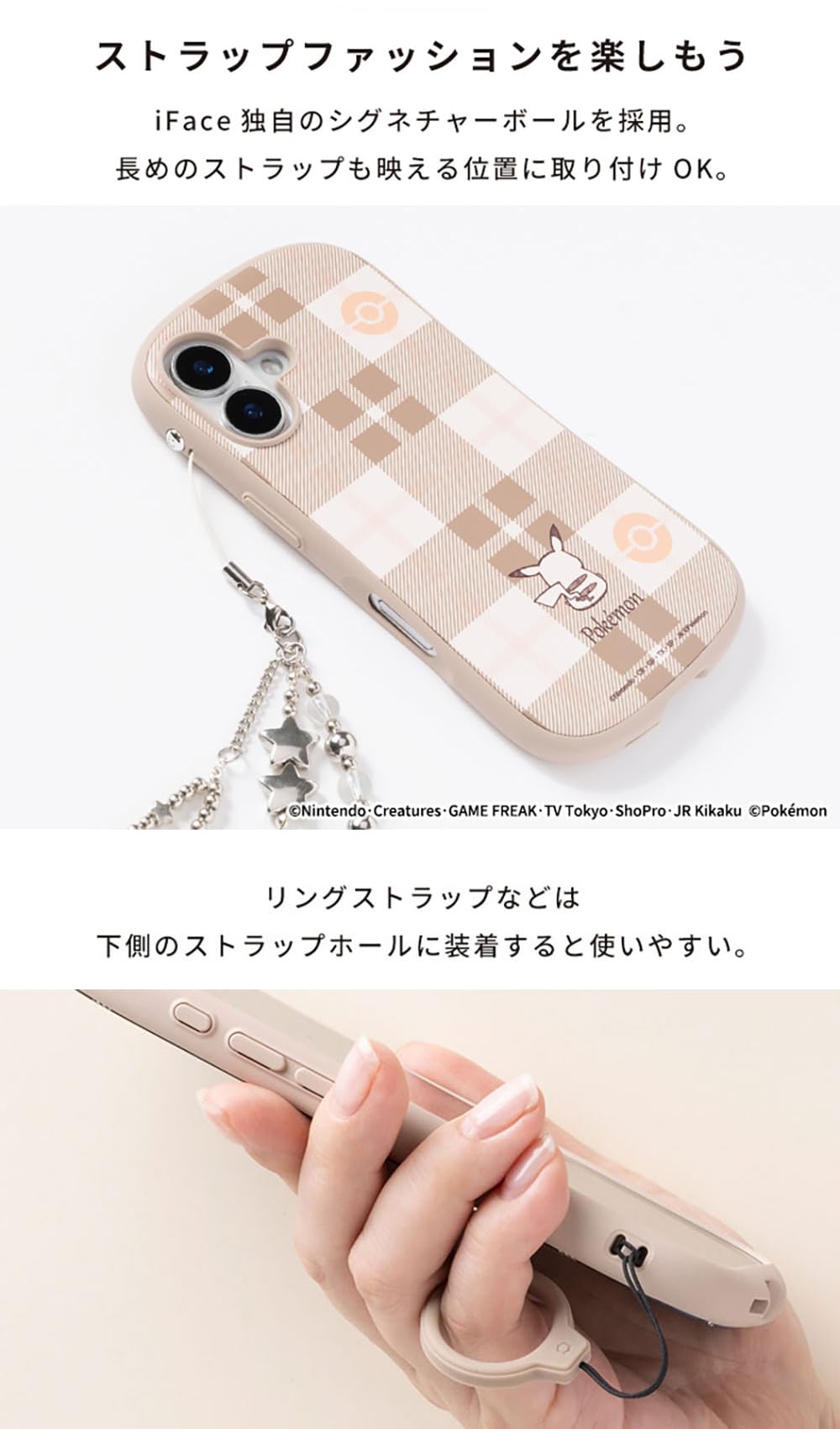 Amazon.co.jp: iFace First Class ポケットモンスター/ポケモン iPhone