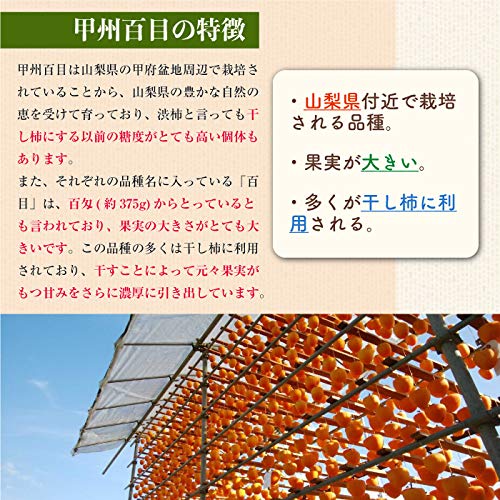 Amazon.co.jp: 枯露柿 12-16個入り 約700g M 山梨県産 化粧箱 甲州百目