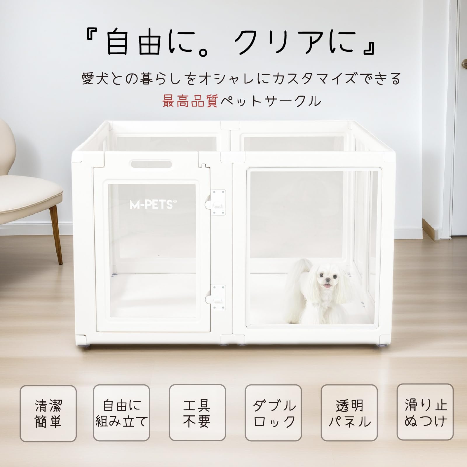 Amazon | M-PETS ペットサークル 犬 サークル 室内 ドア付き 滑り止め