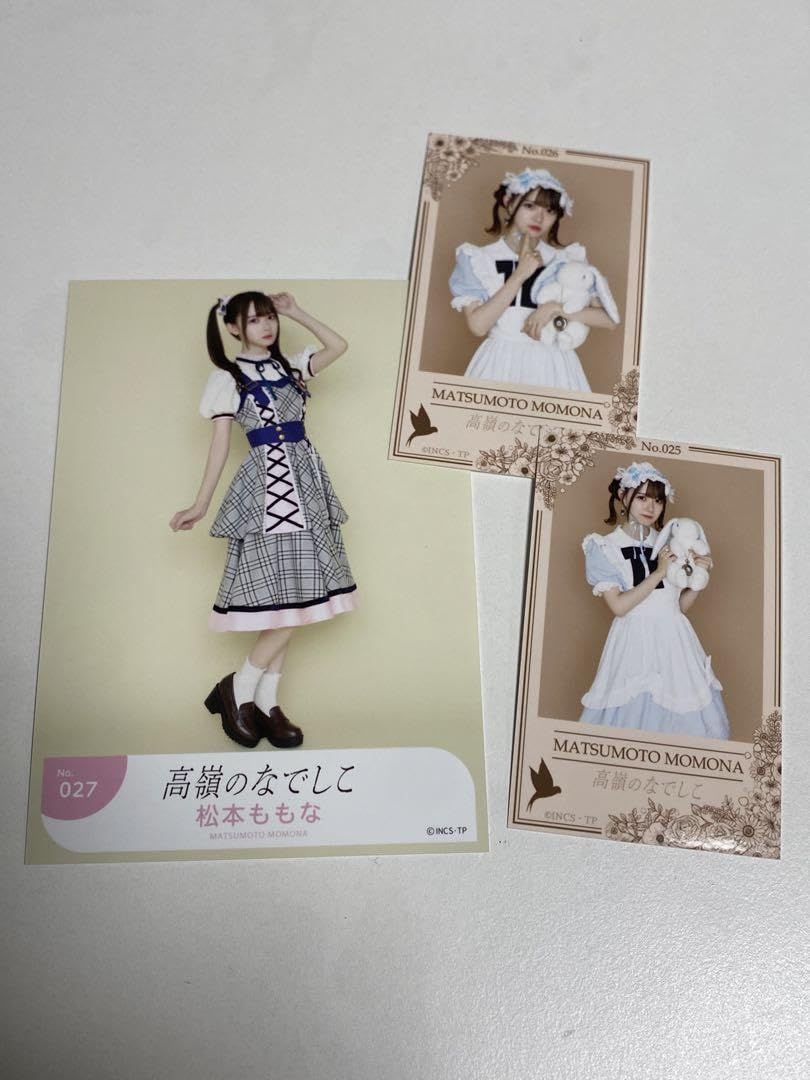 高嶺のなでしこ 松本ももな ミニフォトカード 直筆 ハロウィン Amazon.co.jp: 高嶺のなでしこ松本ももな フォトカード