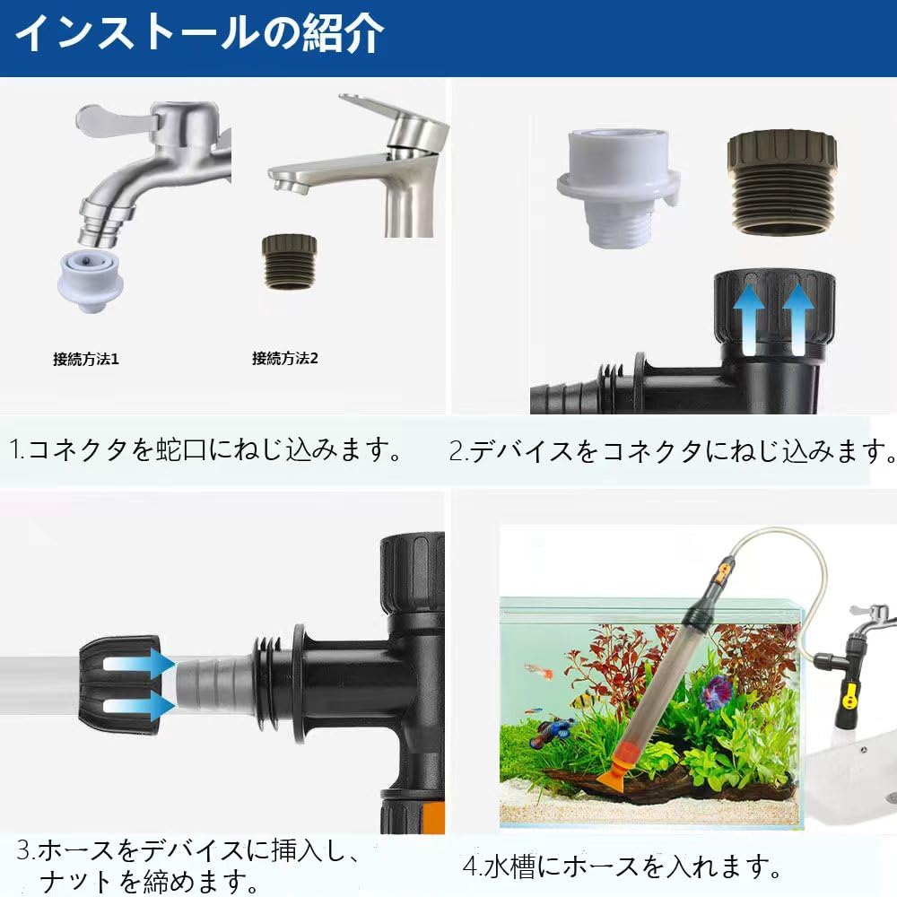 Amazon | 【アップグレードされた】水槽水換えキット バケツ必要なし