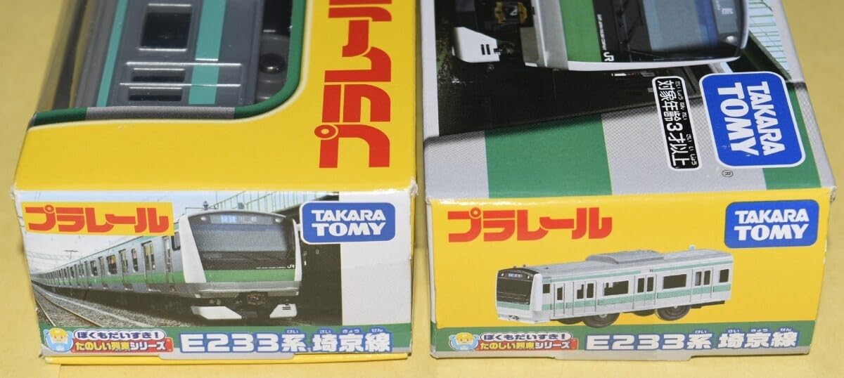 Amazon.co.jp: 〜 可能〜 完全に 未走 大宮鉄道博物館限定