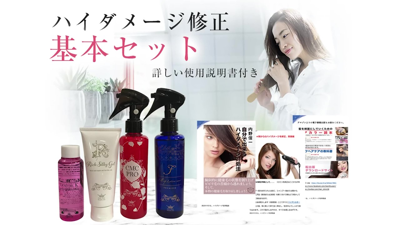 髪風船　ハイダメージ補修4本セット Amazon | 髪風船 ハイダメージ修正4本セット 詳しい使用説明書付 縮毛