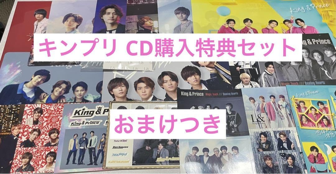 Amazon.co.jp: キンプリ King&Prince CD 特典 ファンクラブ限定フォト