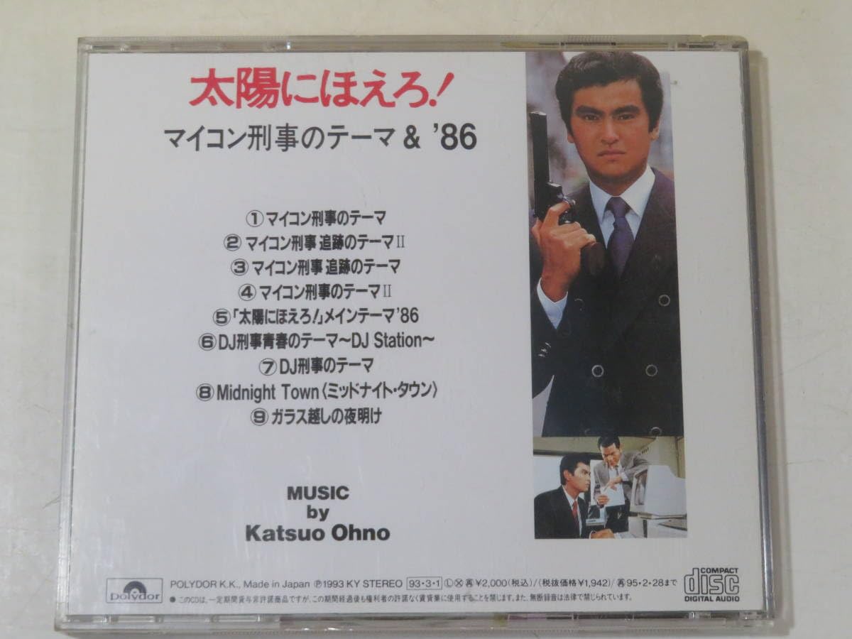 Amazon.co.jp: 【中古】日本テレビ系ドラマ・オリジナルサウンド 