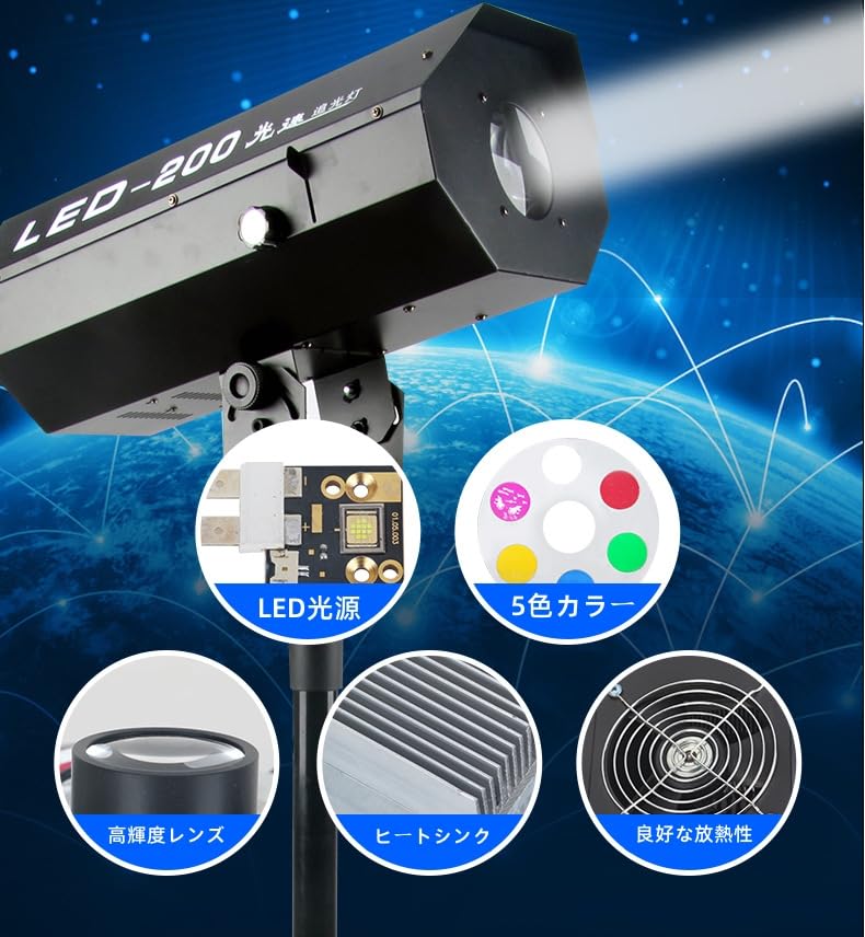 Amazon.co.jp : スポットライト LED 200W 高輝度 舞台照明 カラフル