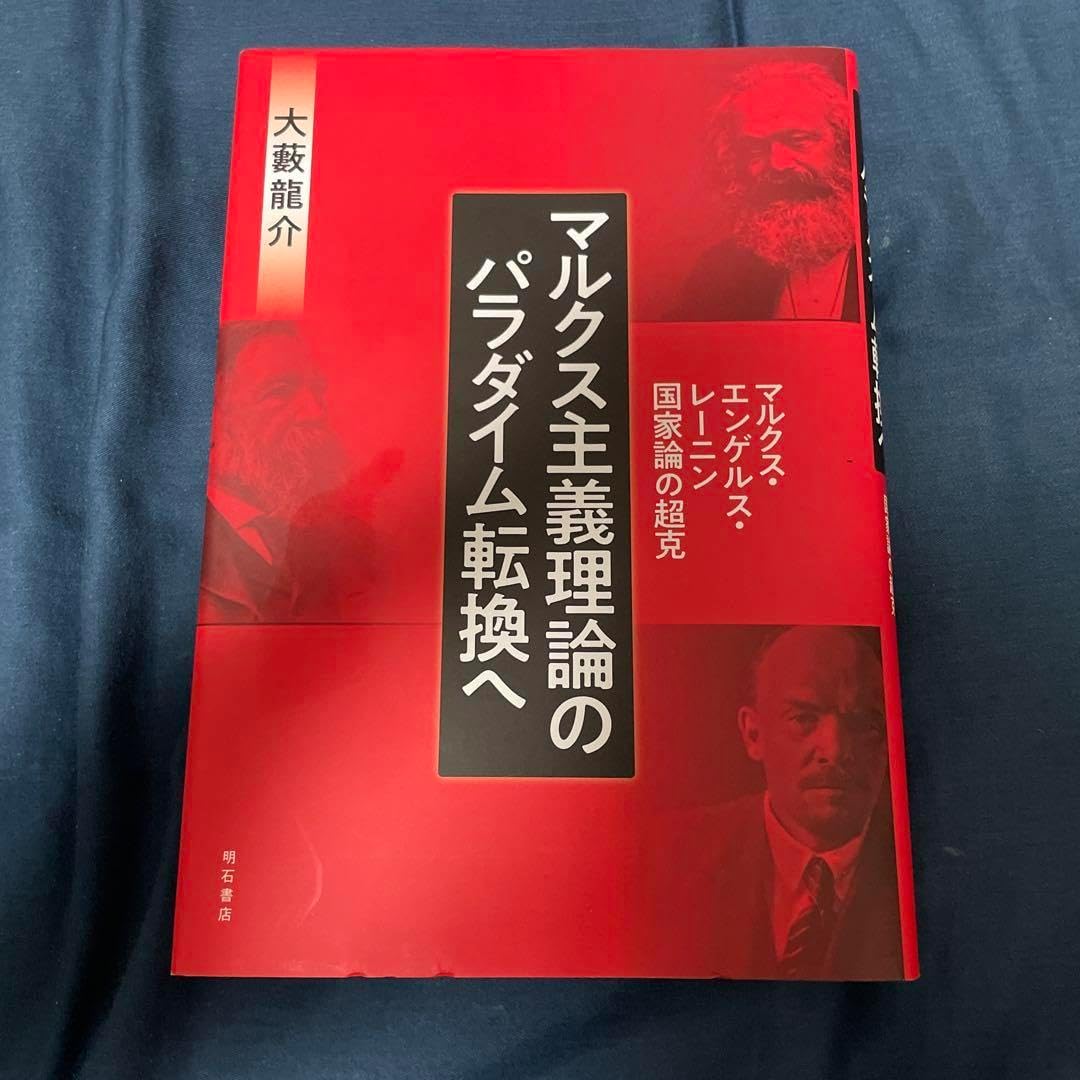 マルクス主義軍事論　現代篇 マルクス主義軍事論 現代篇 マルクス主義軍事論入門