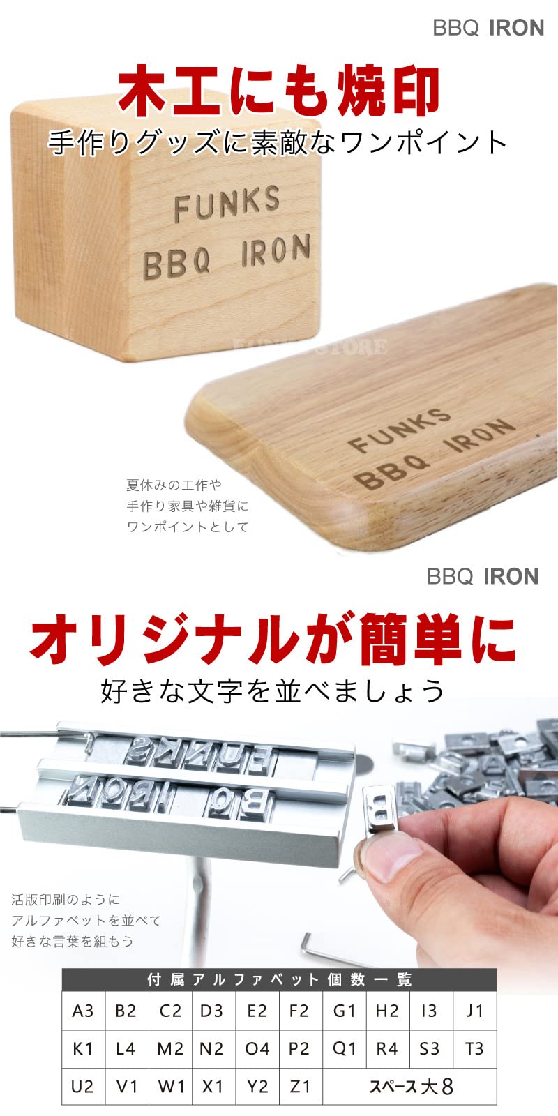 Amazon | funks BBQ IRON バーベキュー アイロン 焼印 アルファベット