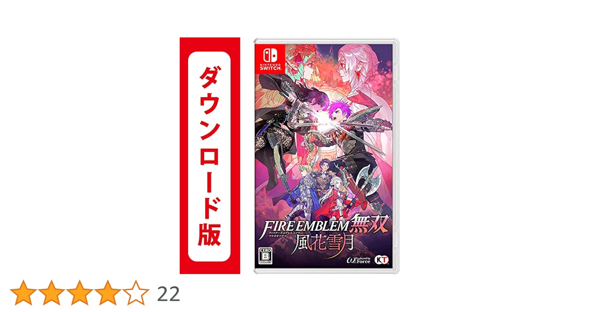 Amazon.co.jp: ファイアーエムブレム無双 風花雪月|オンライン