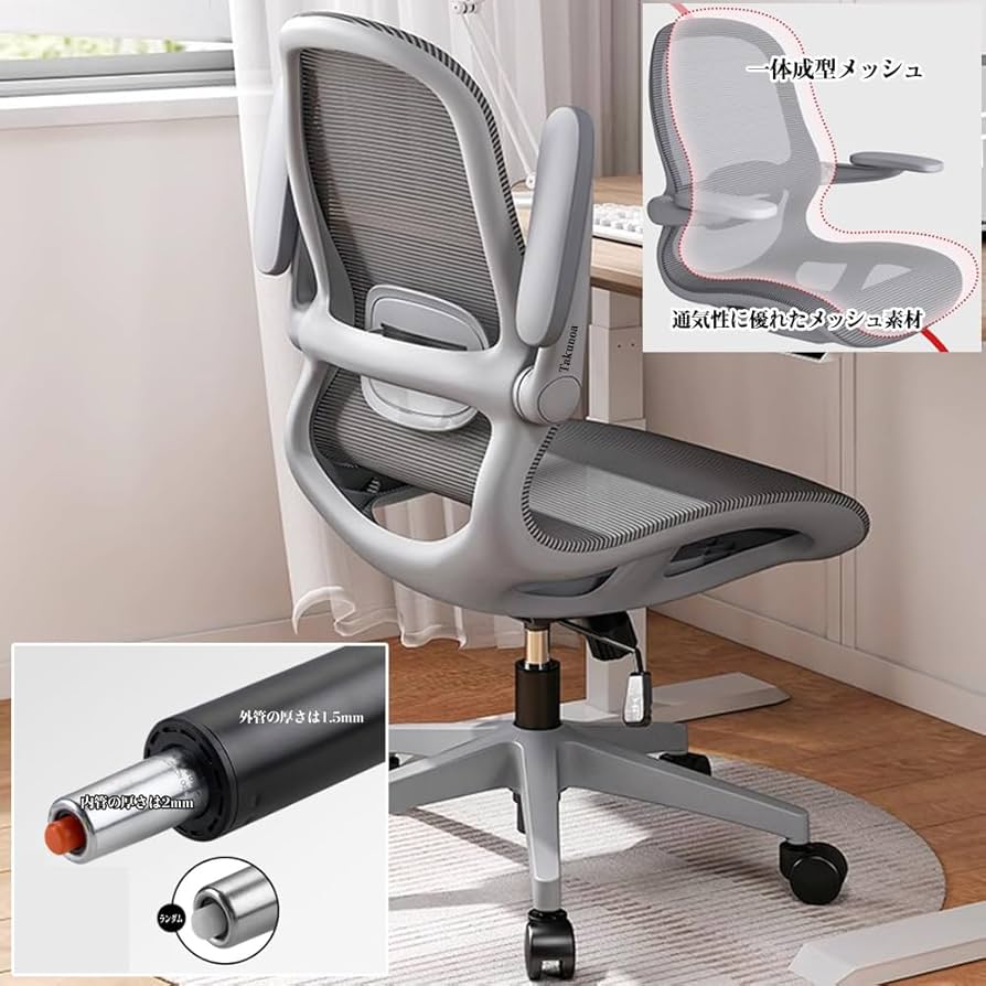 グレー メッシュ アーム付き椅子 Amazon.co.jp: Takunoa デスクチェア おしゃれ メッシュ オフィス