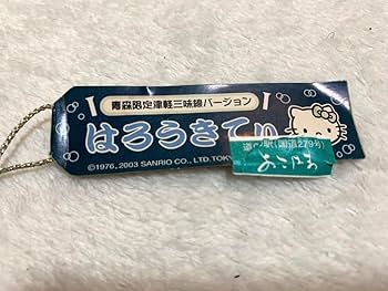 新品・希少】ハローキティ ご当地限定 メディカルバージョン 根付け