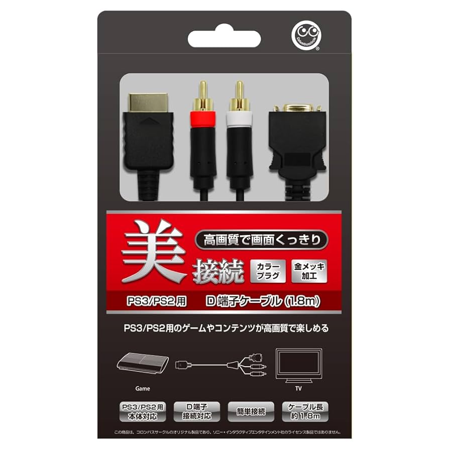 【箱あり】PlayStation2 本体 D端子付 Amazon | コロンバスサークル（PS3/PS2用）D端子ケーブル