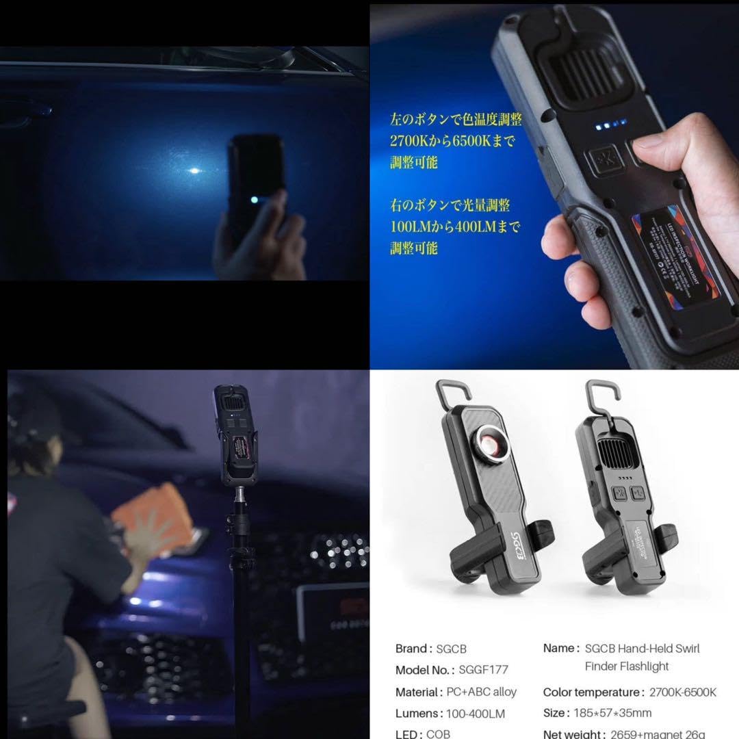 Amazon.co.jp: SGCB Pro スワールファインダー ディテーリングライト