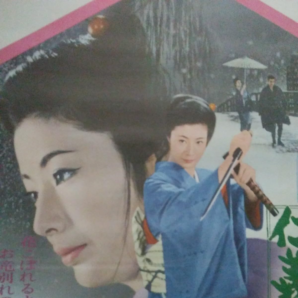 【非売品】藤純子　緋牡丹祭　映画ポスター P31/映画ポスター 緋牡丹博徒 仁義通します 藤純子（ポスターD