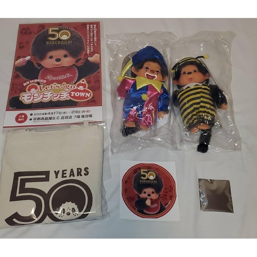 モンチッチ ミツバチ リバイバル 50周年 限定 Amazon.co.jp: モンチッチ ミツバチ リバイバル 50周年 限定