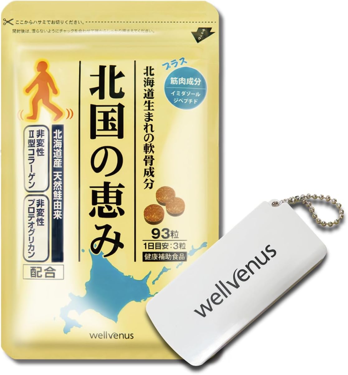 北国の恵み (93粒/約1か月分) プロテオグリカン 2型コラーゲン 北国の恵み (93粒/約1か月分) プロテオグリカン 2型コラーゲン