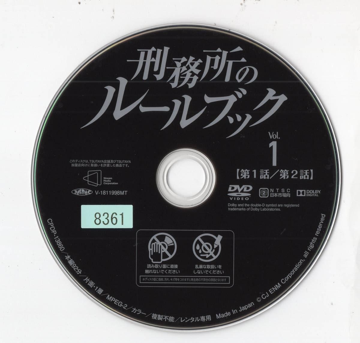 刑務所のルールブック　【全16巻】　レンタル版DVD 全巻セット　韓国ドラマ 刑務所のルールブック 【全16巻】 レンタル版DVD 全巻セット