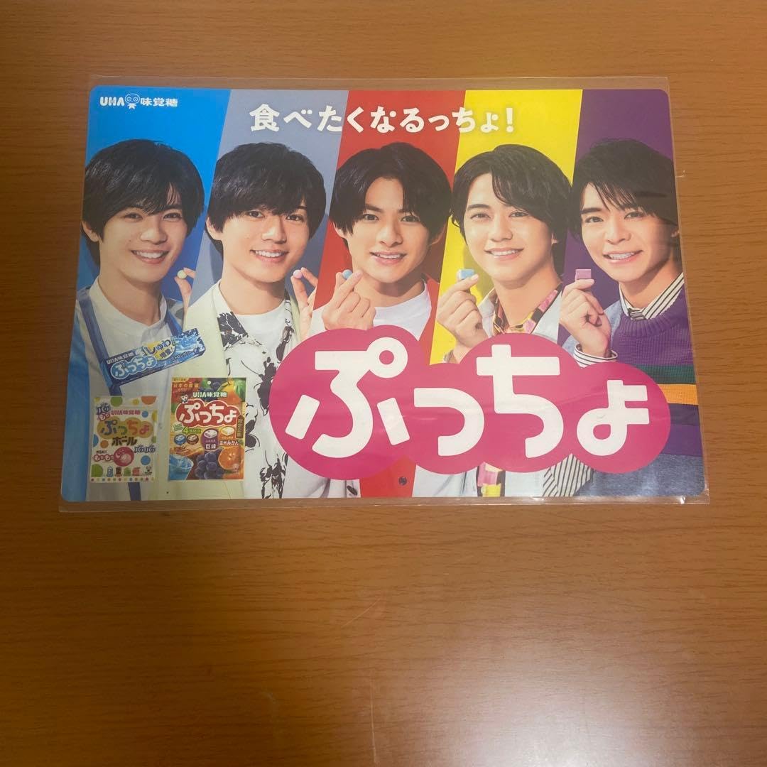 Amazon.co.jp: キンプリ ぷっちょ ポップ : Toys & Games