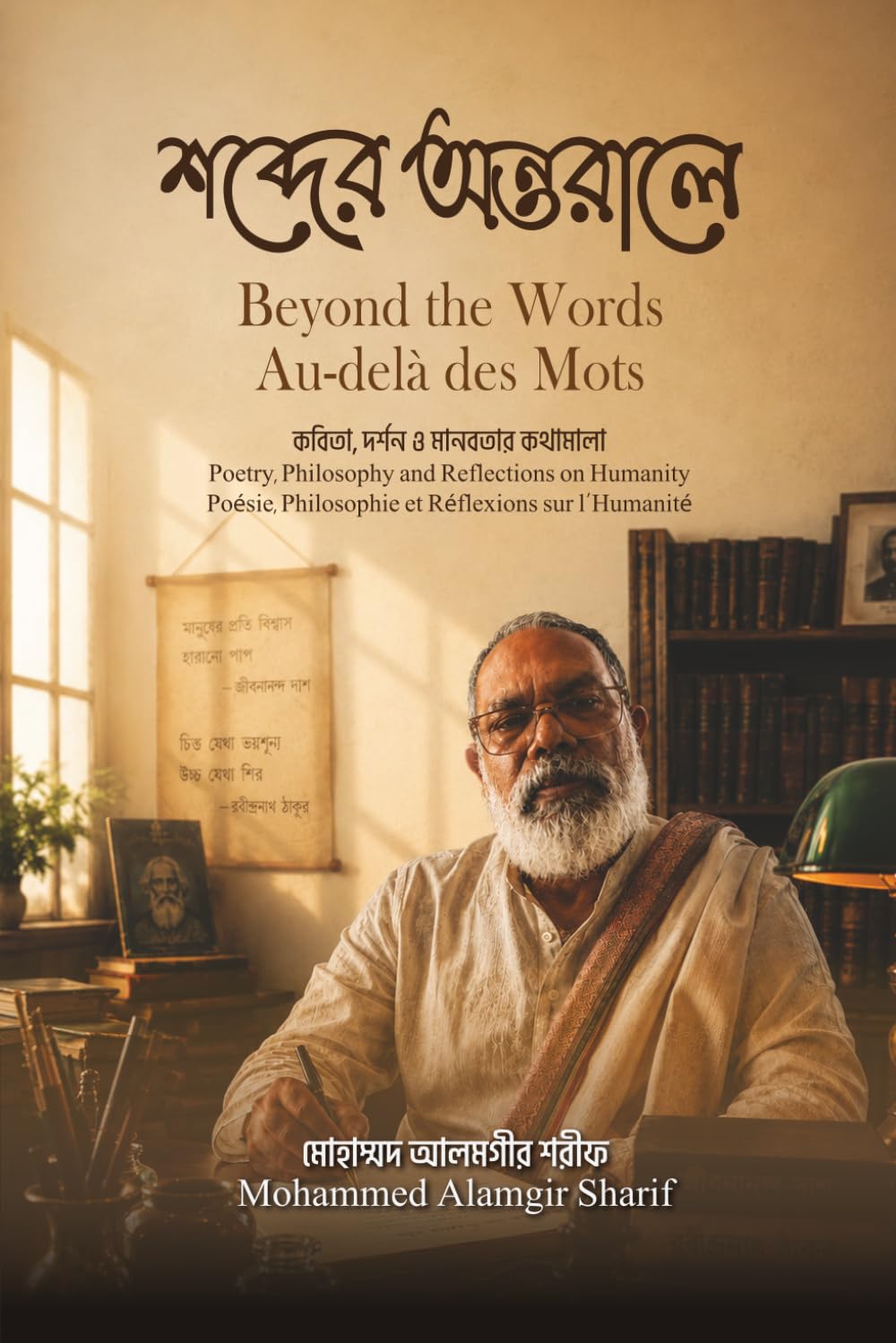 Beyond the Words: Au-delà des Mots