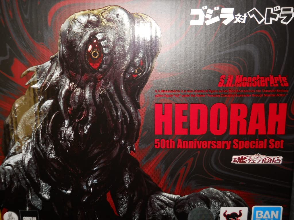S.M MonsterArts ヘドラ