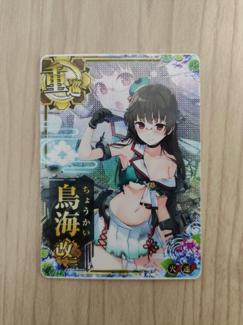 Amazon.co.jp: 艦これアーケード 鳥海改二中破 : Toys & Games