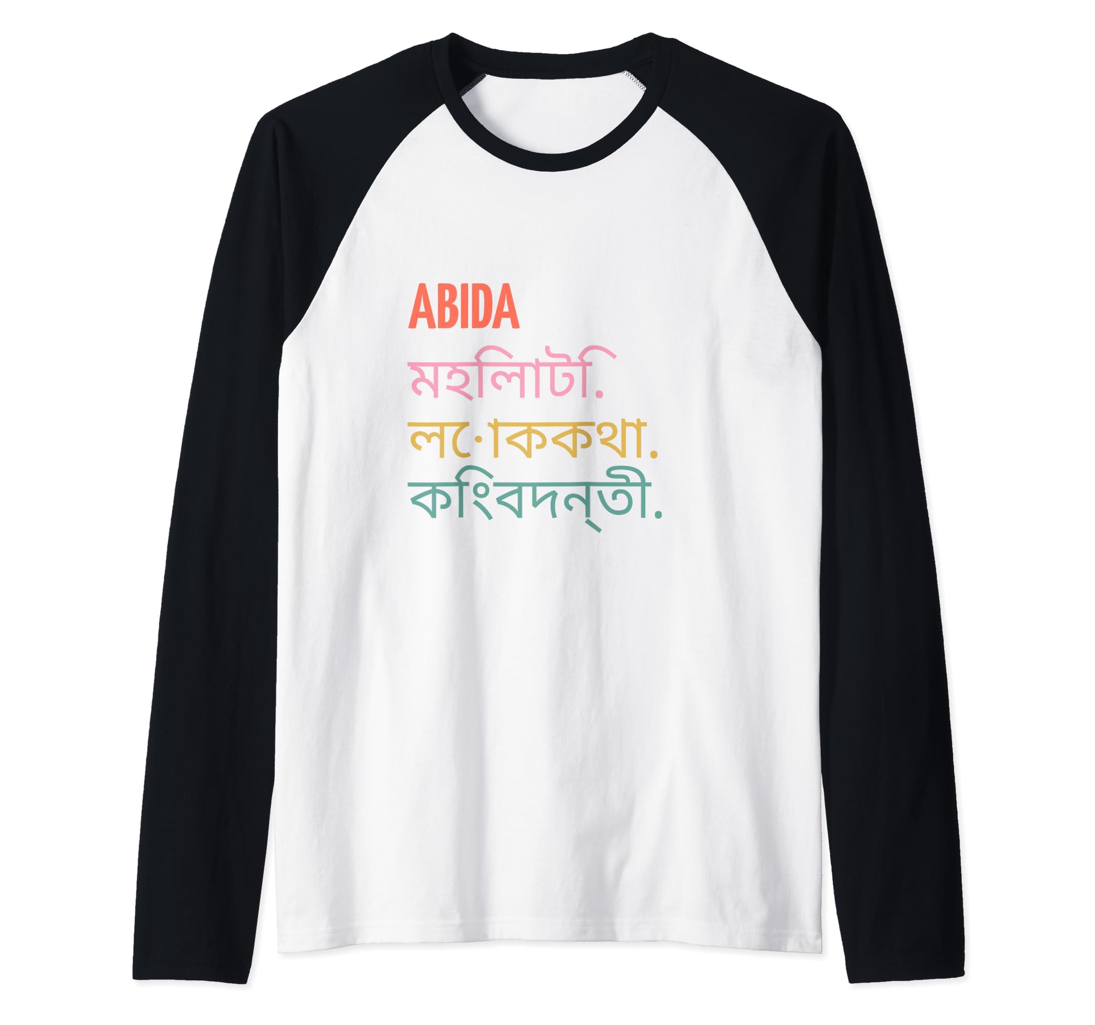 Funny Bengali First Name Design - Abida Raglan Baseball Tee