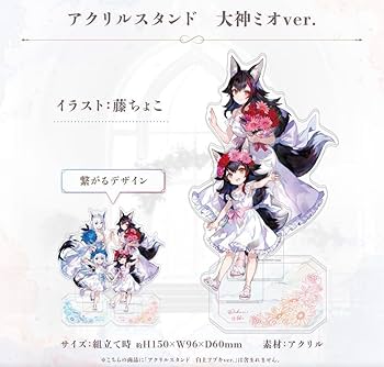 Amazon.co.jp: ホロ ライブ 藤ちょこ フブミオ5周年記念