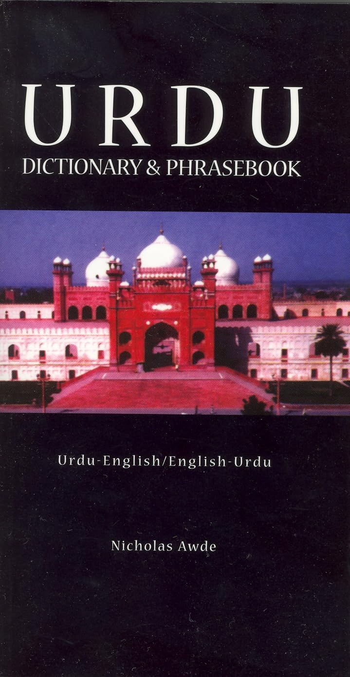 Urdu-English/English-Urdu Dictionary & Phrasebook (Hippocrene Dictionary and Phrasebook)