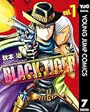 BLACK TIGER ブラックティガー 7 (ヤングジャンプコミックスDIGITAL)