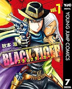 BLACK TIGER ブラックティガー 7 (ヤングジャンプコミックスDIGITAL)