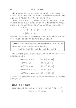 量子力学(2) 量子力学〈2〉 (基礎物理学選書5B) | 小出 昭一郎 |本 | 通販
