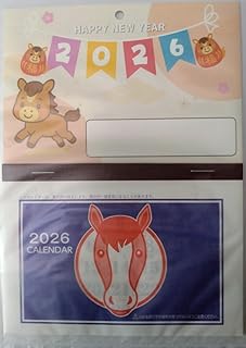 2026年ミニカレンダー1部六曜入り