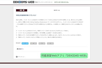 令和03年 情報セキュリティマネジメント 合格教本 (情報処理技術
