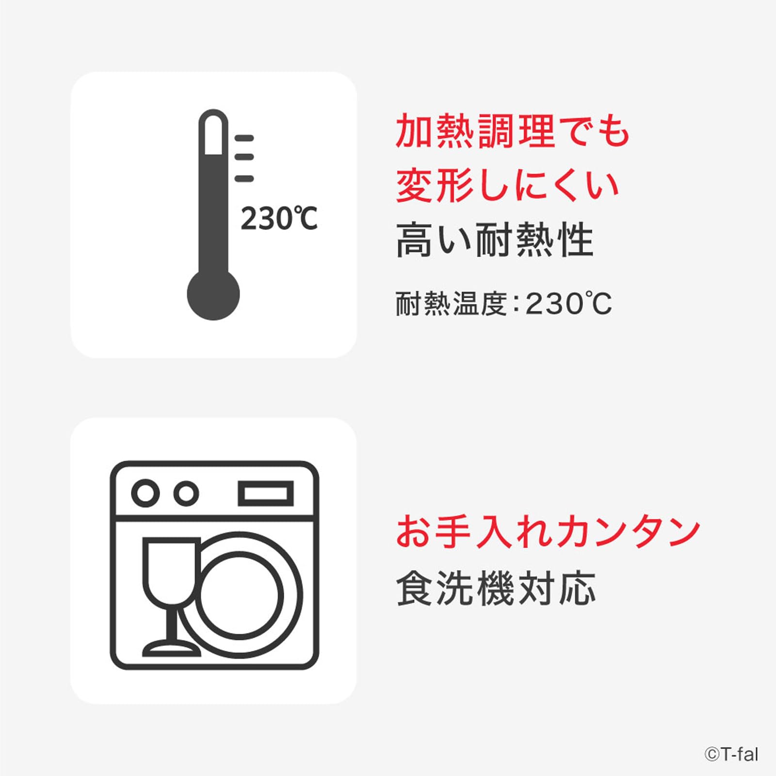 Amazon.co.jp: ティファール トング 細かい食材もしっかり掴める 片面