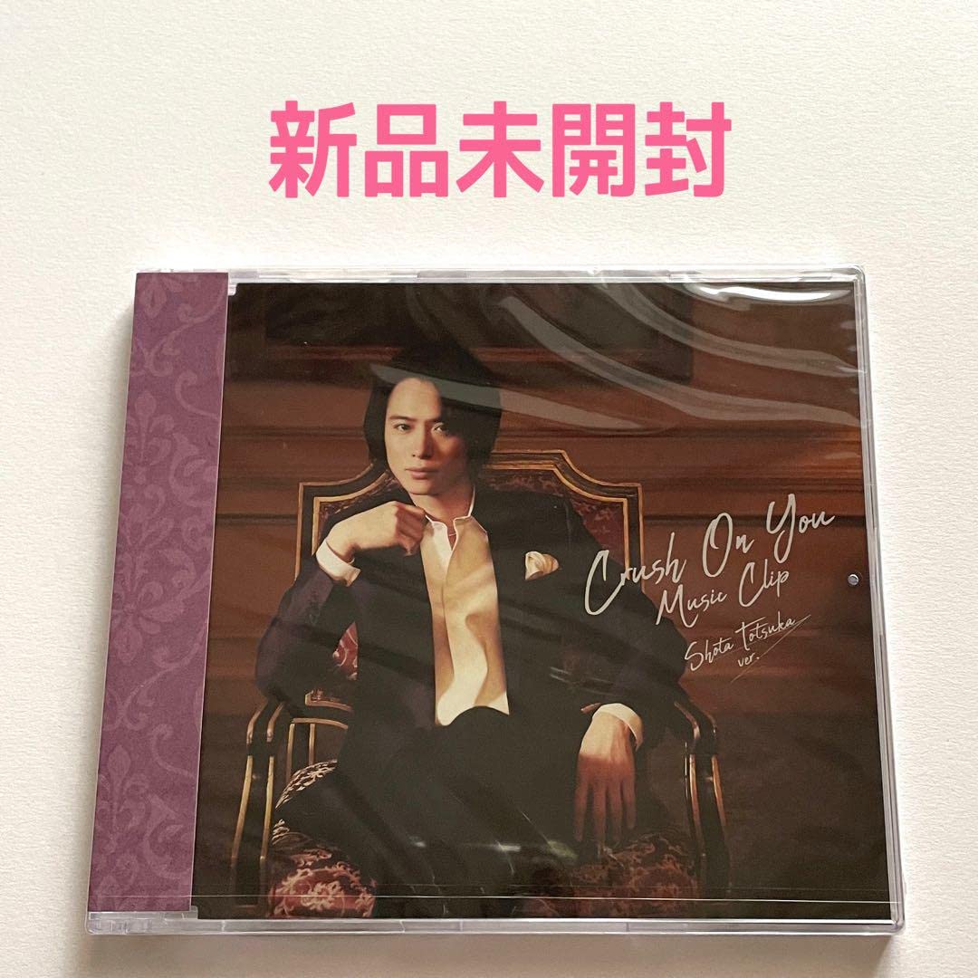Amazon.co.jp: A.B.C-Z 戸塚祥太Crush On You DVD : おもちゃ