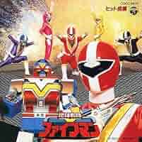 地球戦隊ファイブマン ミュージックコレクション　CD Amazon.co.jp: 地球戦隊ファイブマン: ミュージック