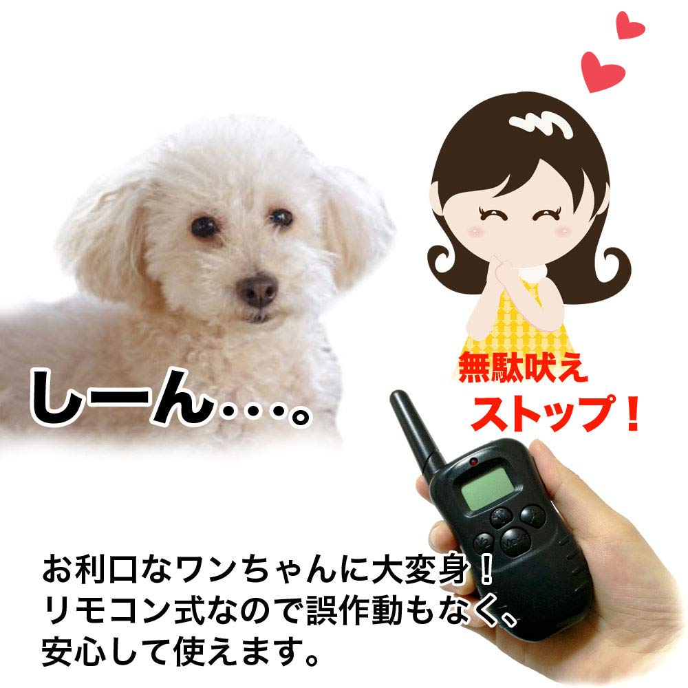 Amazon | 【イヌヤ】無駄吠え防止トレーニング しつけくん 全犬