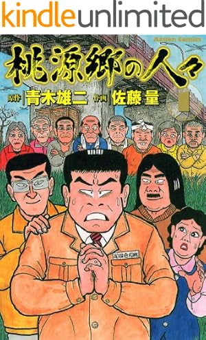 Amazon.co.jp: こまねずみ常次朗（1） (ビッグコミックス) eBook