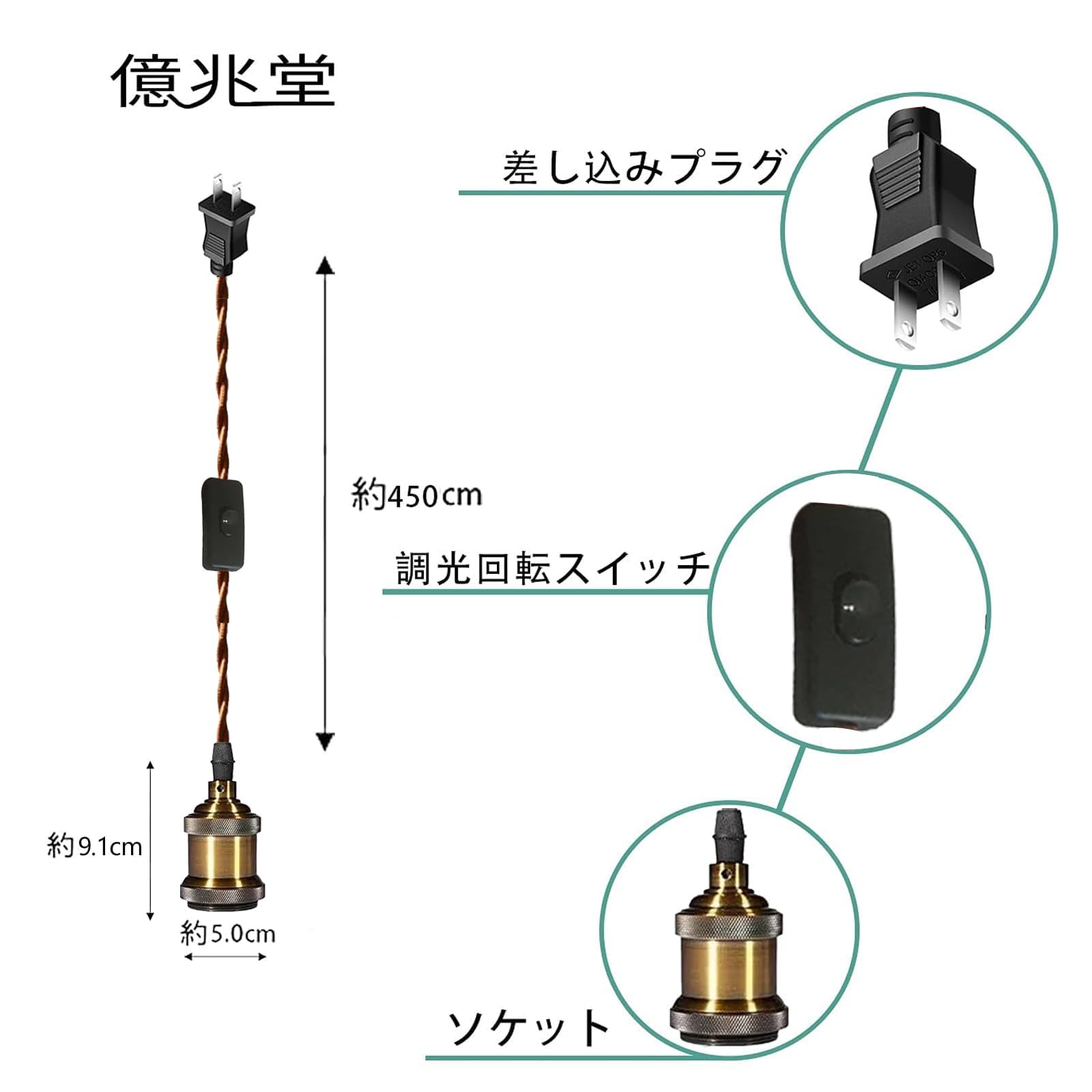 Amazon.co.jp : 億兆堂 1灯ペンダントライト コンセント式