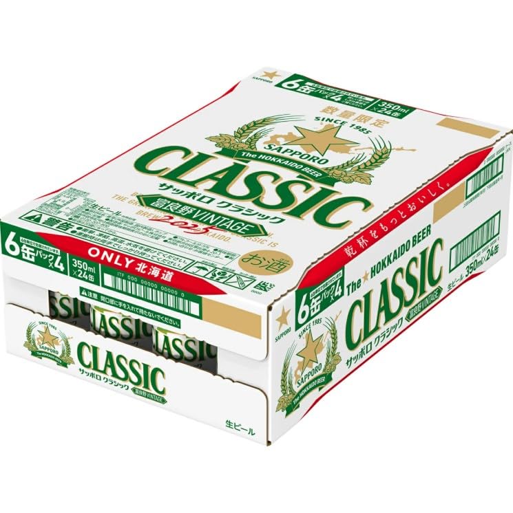 Amazon.co.jp: サッポロビール サッポロクラシック 富良野VINTAGE 2025