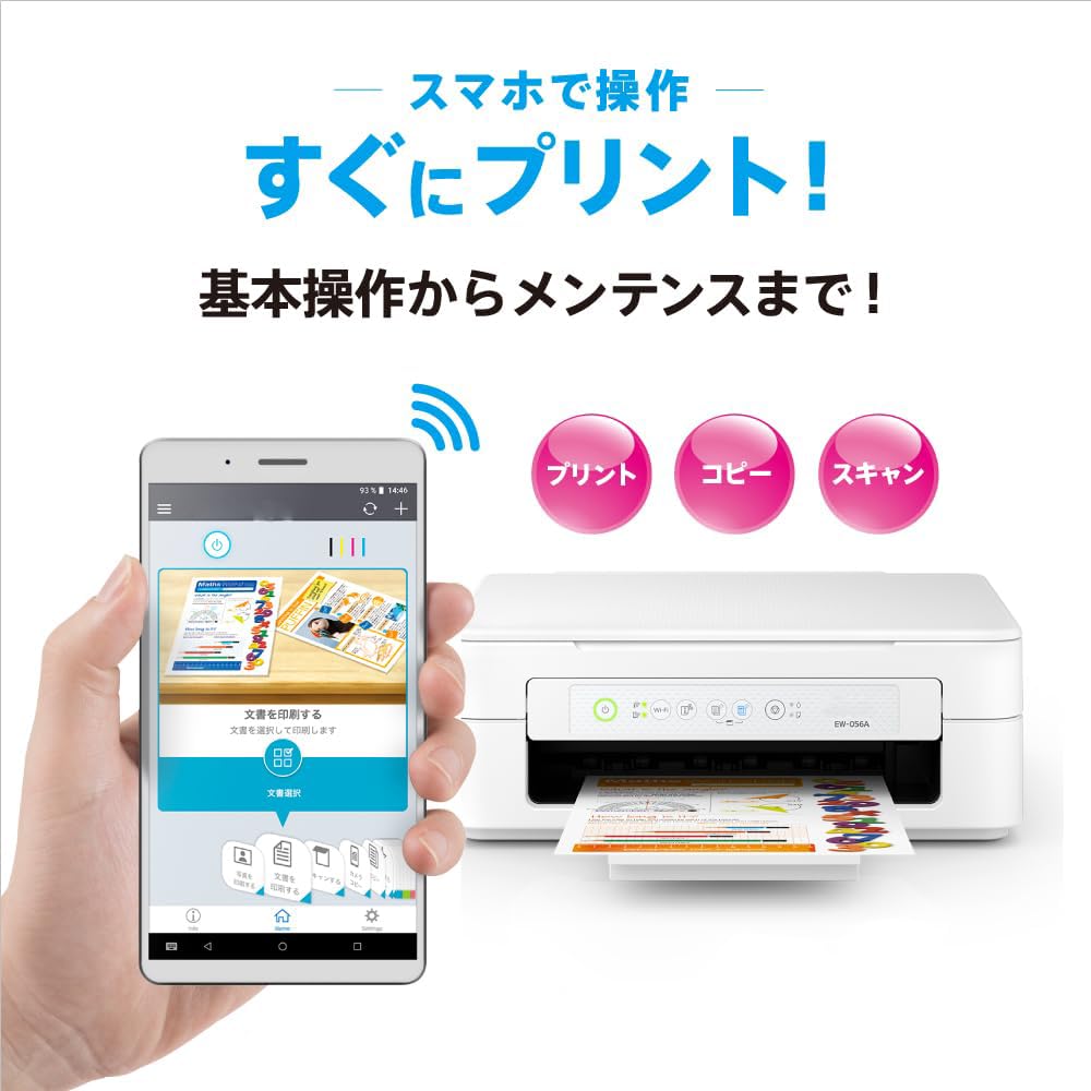 【特価セール】エプソン プリンター A4インクジェット複合機 EW-056A カ エプソン、A4インクジェット複合機のエントリーモデル「EW-456A」「EW