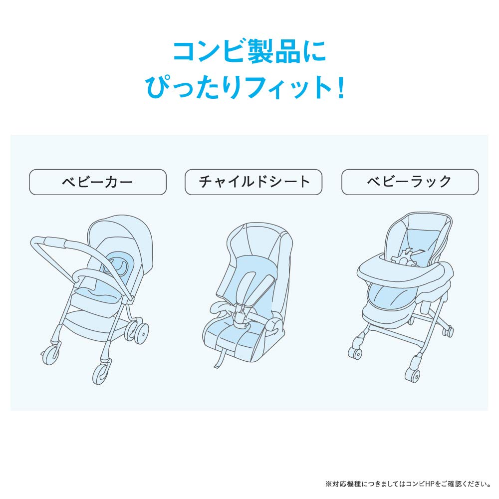 コンビ さらすやエアスルーシートα