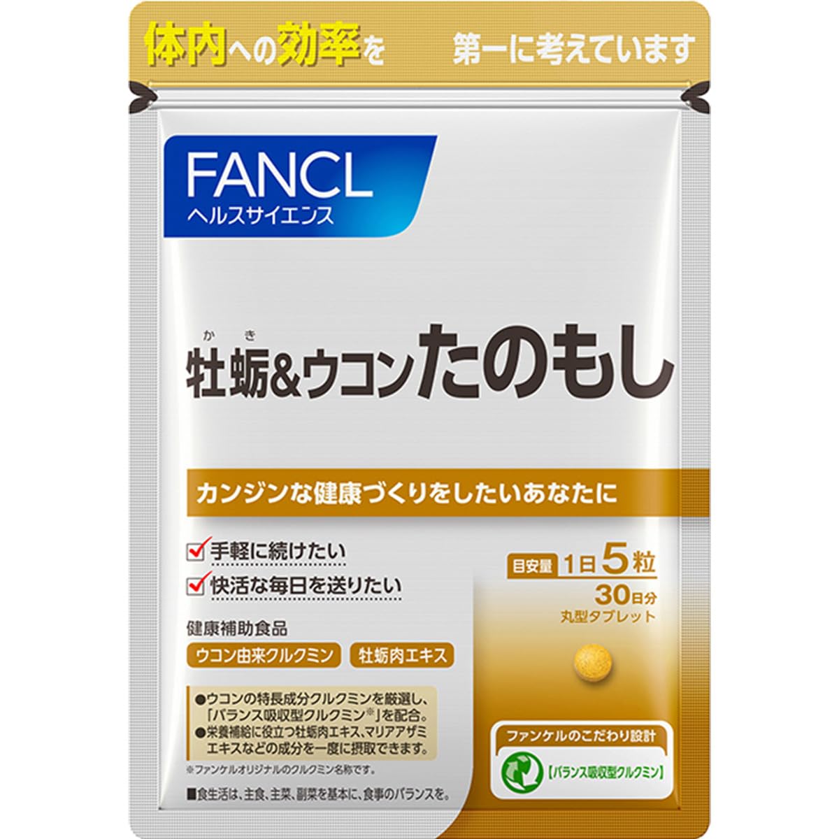 Amazon | ファンケル (FANCL) (新) 牡蛎＆ウコン たのもし 30日分