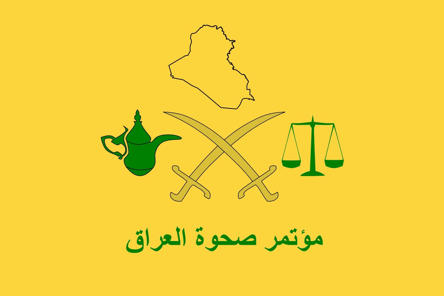 Drapeau Iraq Awakening Conference avec finitions premium et oeillets renforcés